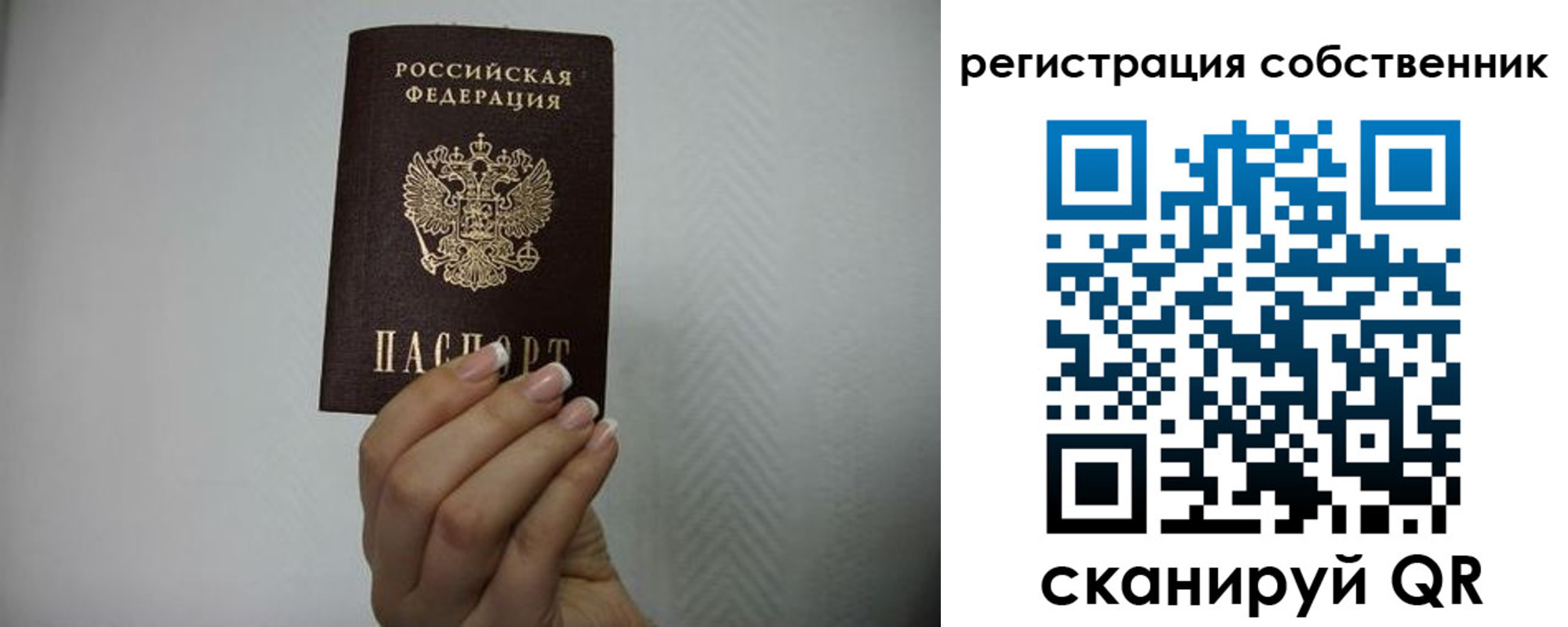 регистрация для дет. сада в Байкальске