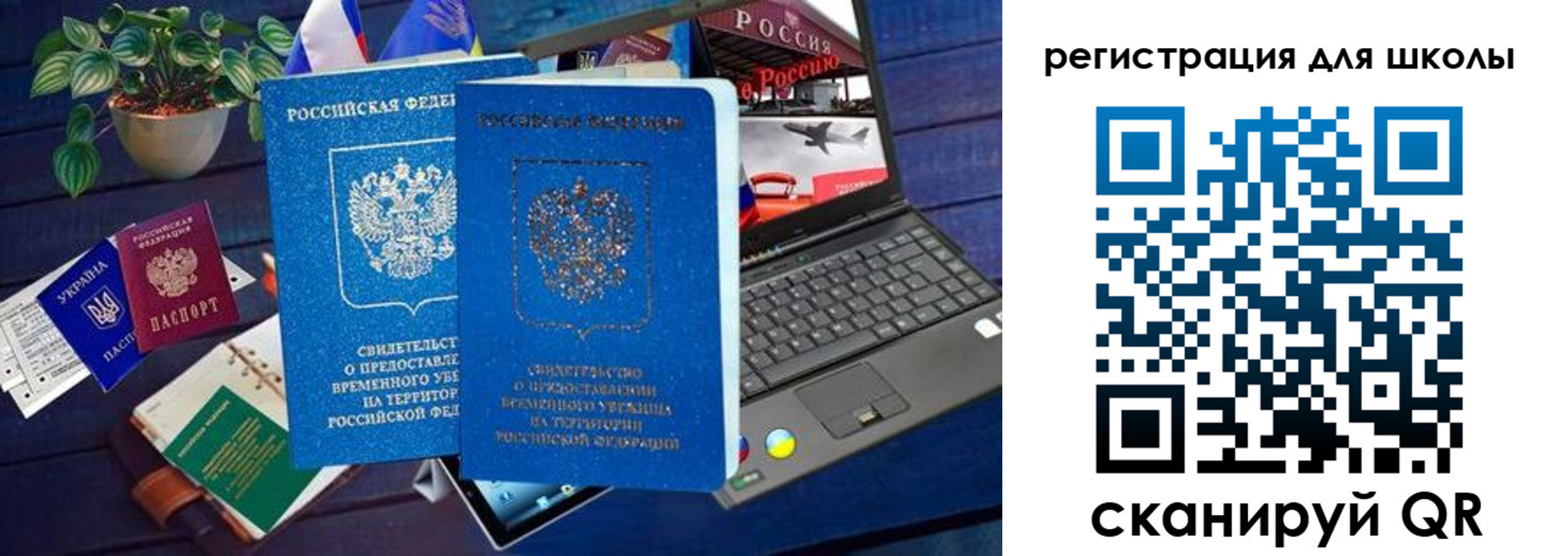 временная регистрация госуслуги в Байкальске