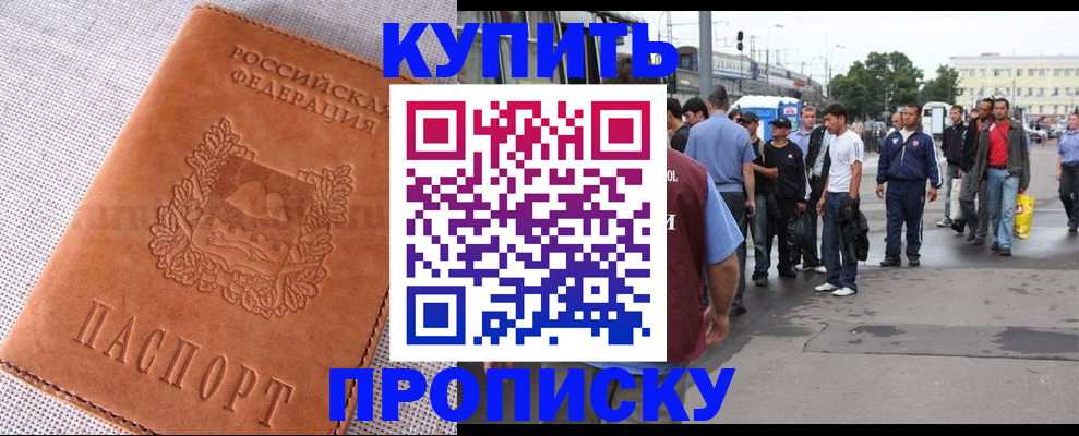 регистрация в Байкальске