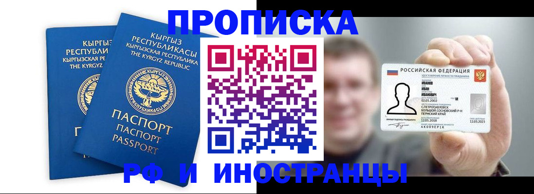 регистрация в Байкальске