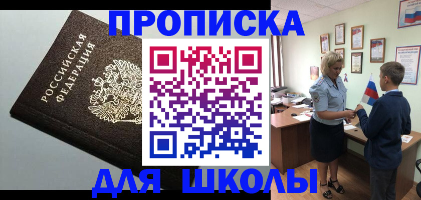 где прописаться в Байкальске