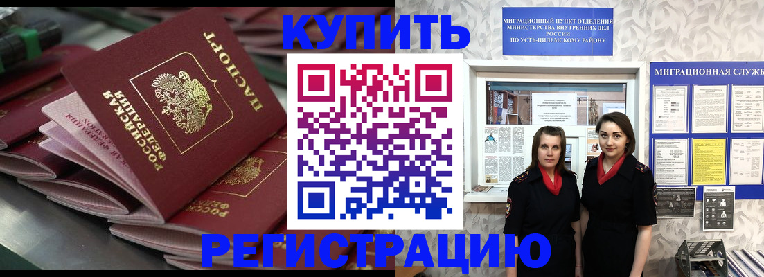 временная регистрация госуслуги в Байкальске